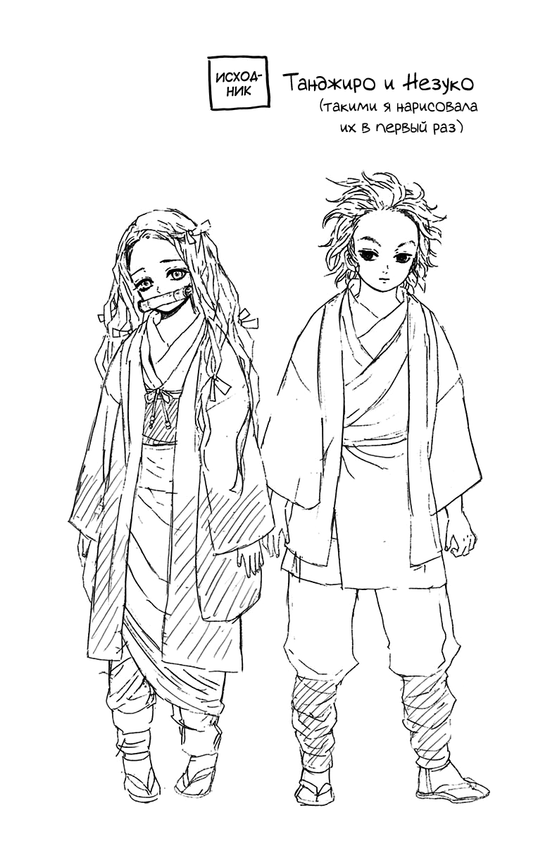 Read Клинок, рассекающий демонов Manga Online