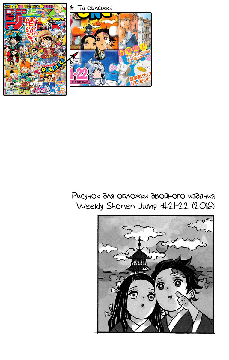 Read Клинок, рассекающий демонов Manga Online