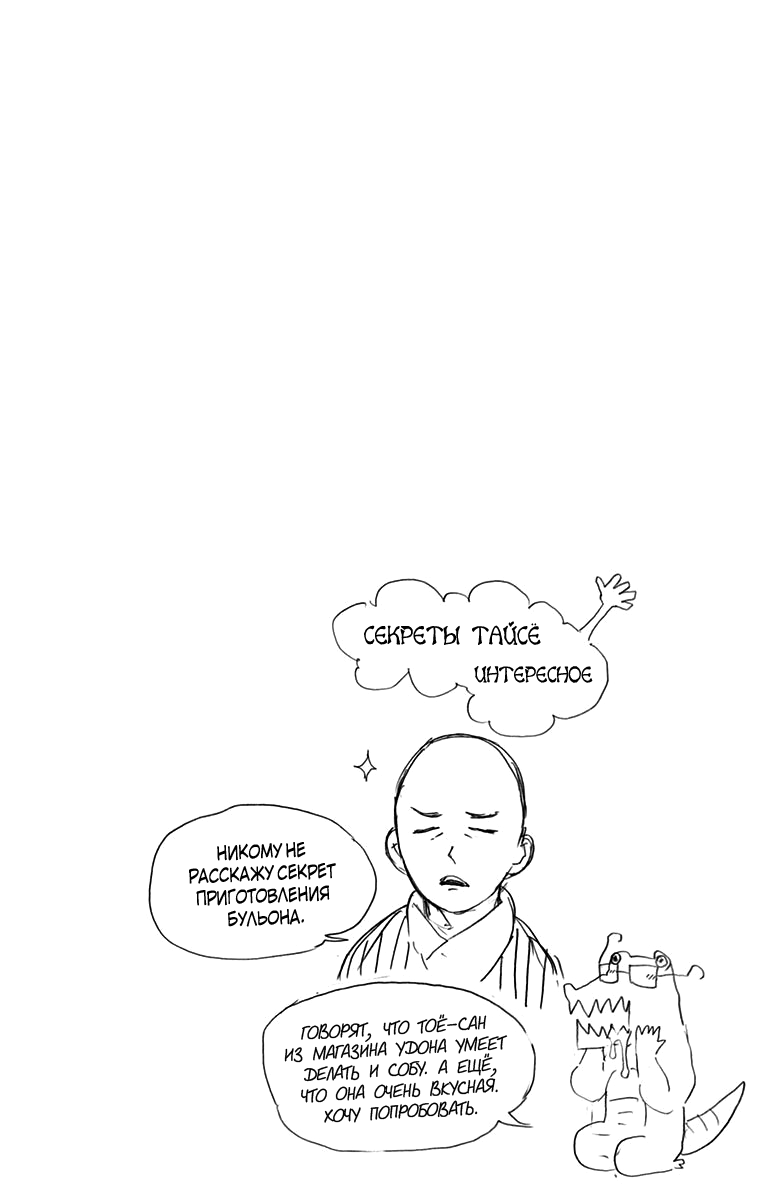 Read Клинок, рассекающий демонов Manga Online