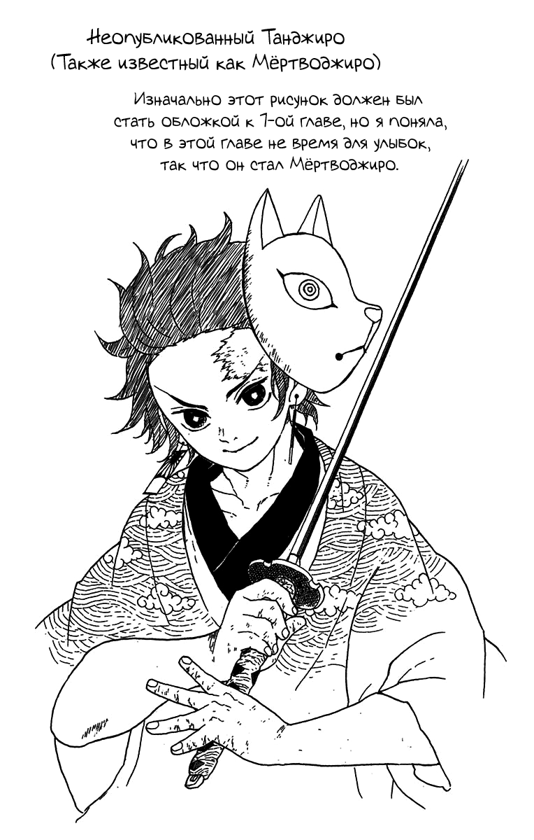 Read Клинок, рассекающий демонов Manga Online