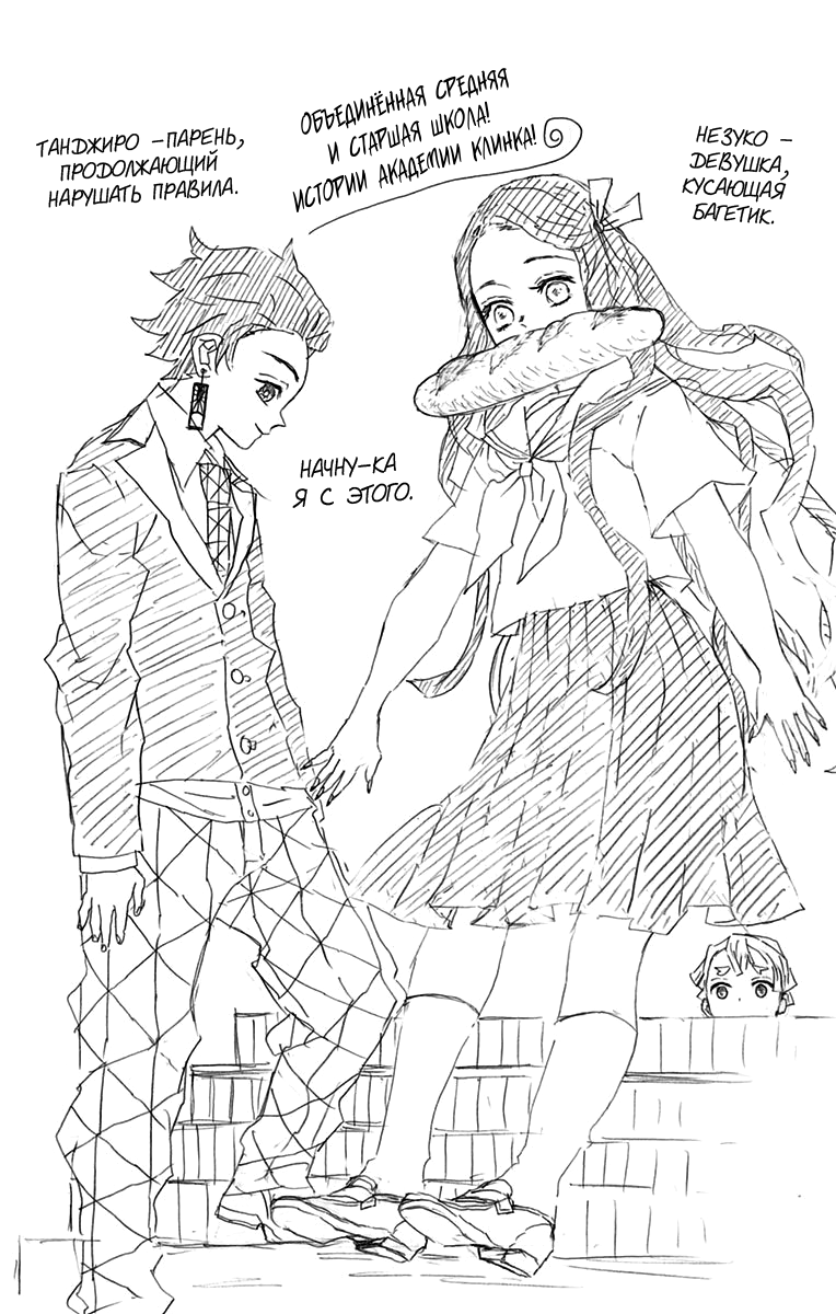 Read Клинок, рассекающий демонов Manga Online