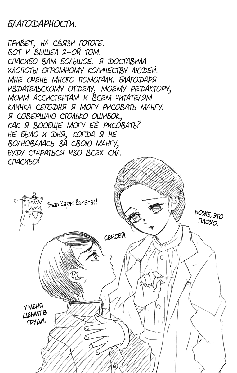 Read Клинок, рассекающий демонов Manga Online