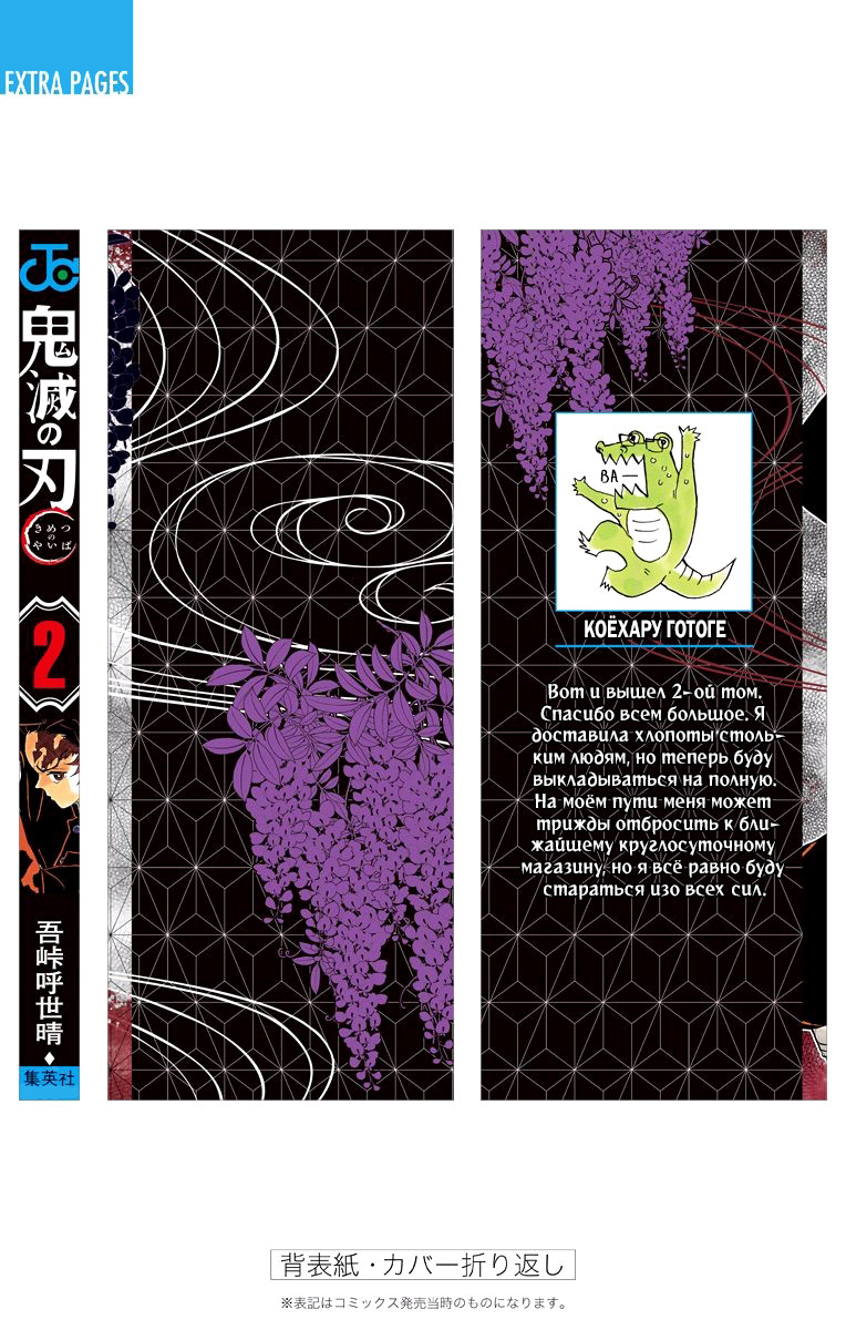 Read Клинок, рассекающий демонов Manga Online