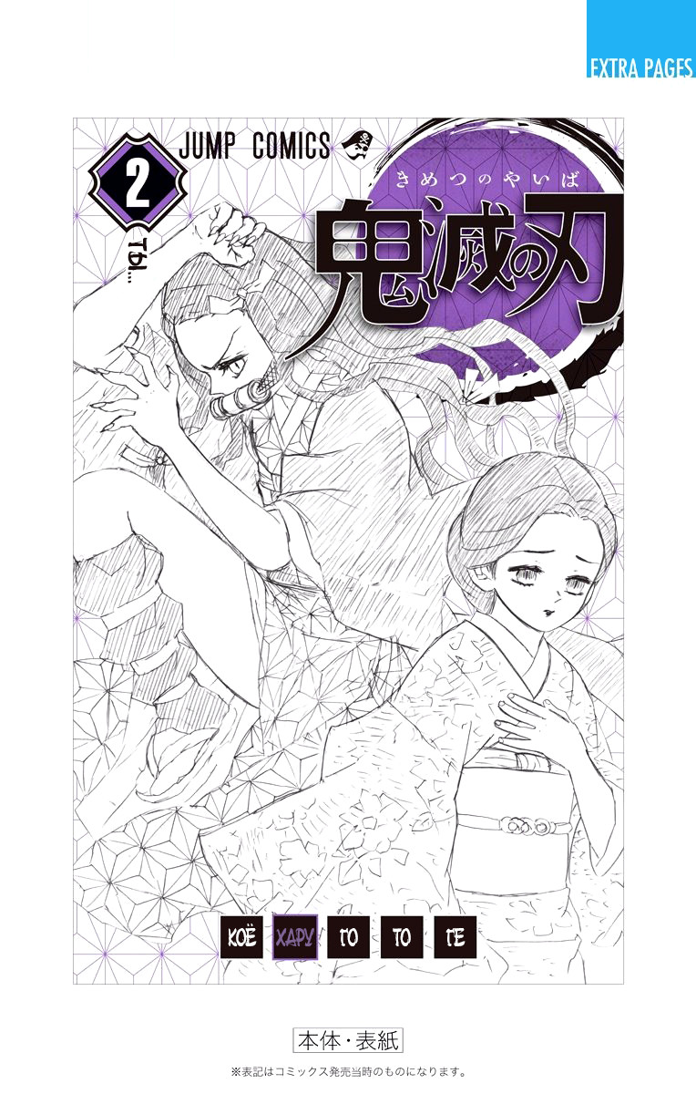 Read Клинок, рассекающий демонов Manga Online