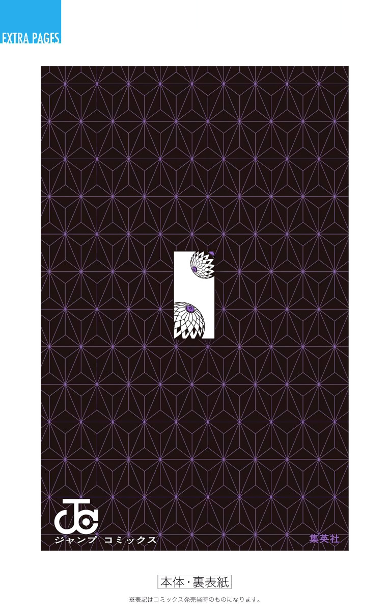 Read Клинок, рассекающий демонов Manga Online