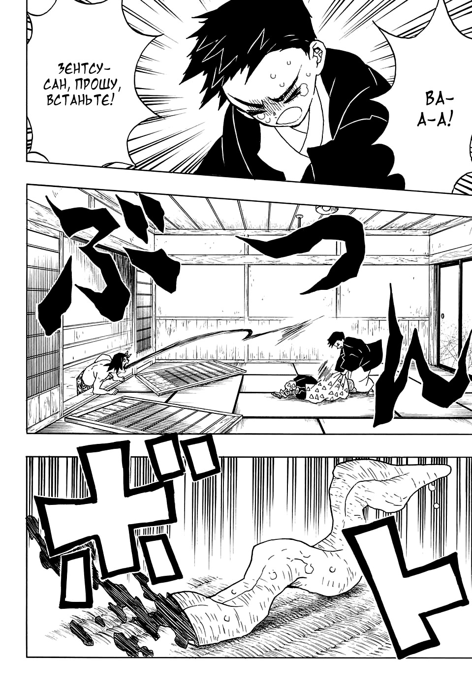 Read Клинок, рассекающий демонов Manga Online