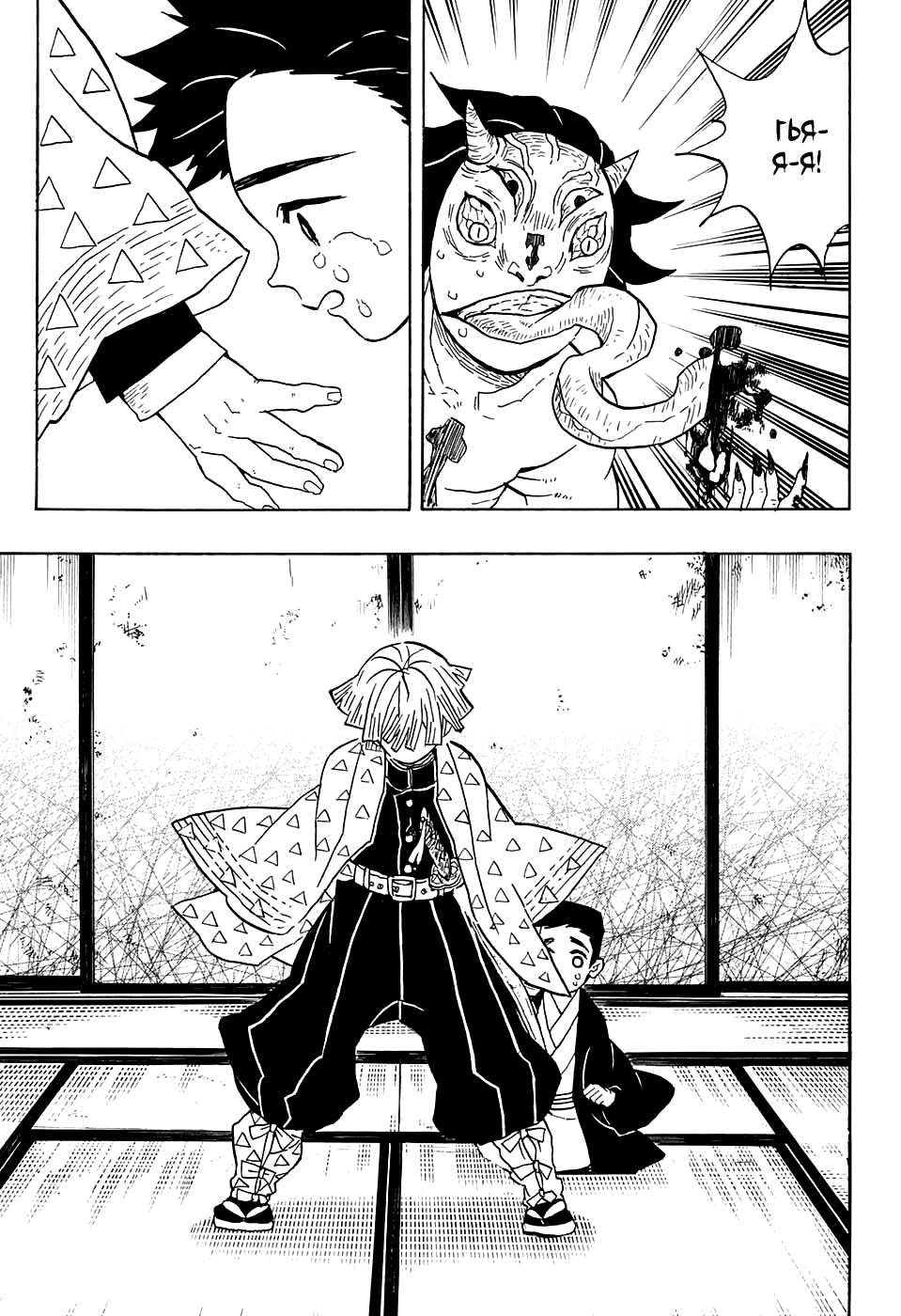 Read Клинок, рассекающий демонов Manga Online
