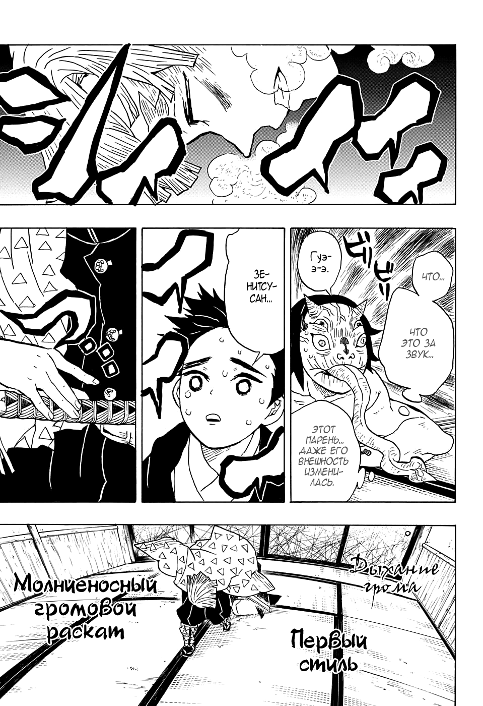 Read Клинок, рассекающий демонов Manga Online