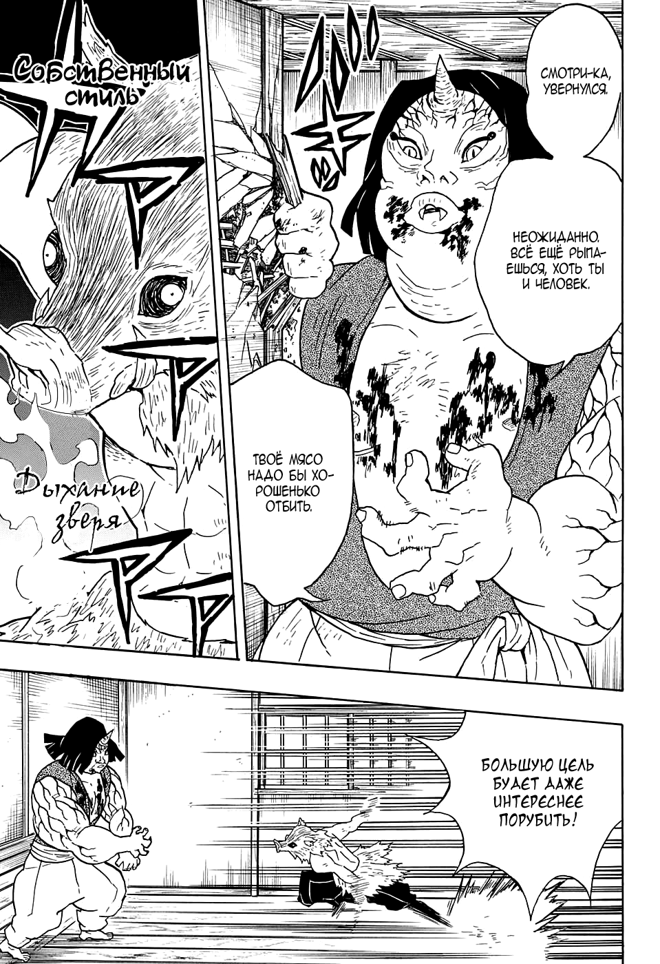 Read Клинок, рассекающий демонов Manga Online