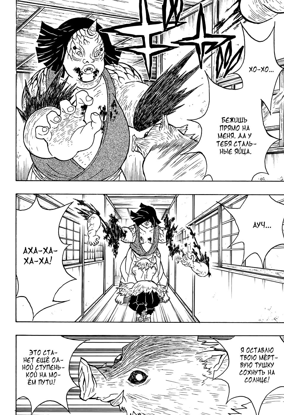 Read Клинок, рассекающий демонов Manga Online