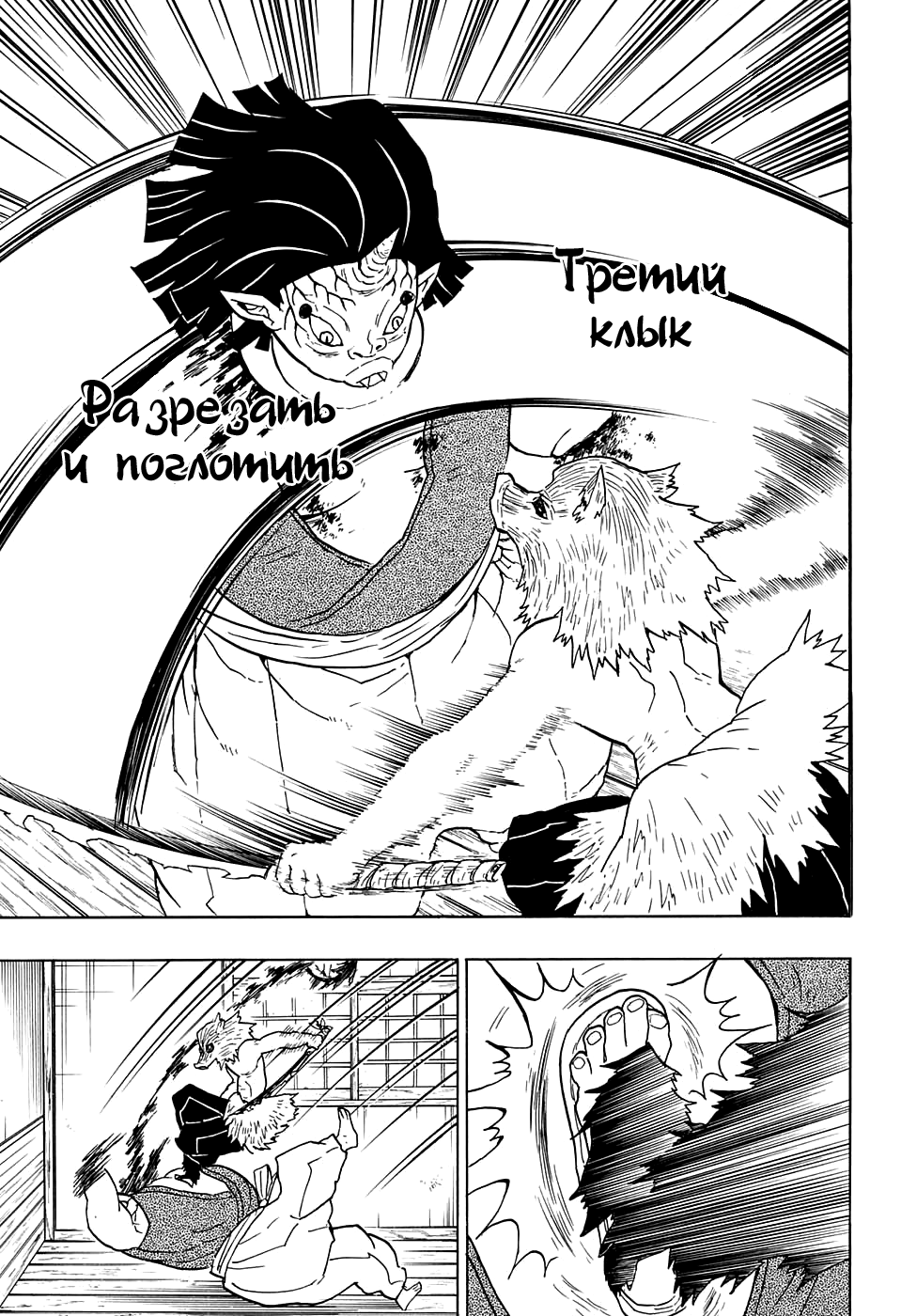 Read Клинок, рассекающий демонов Manga Online