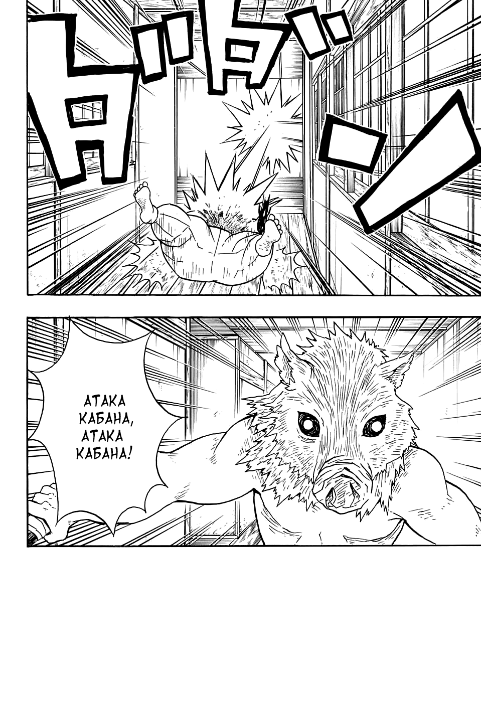 Read Клинок, рассекающий демонов Manga Online
