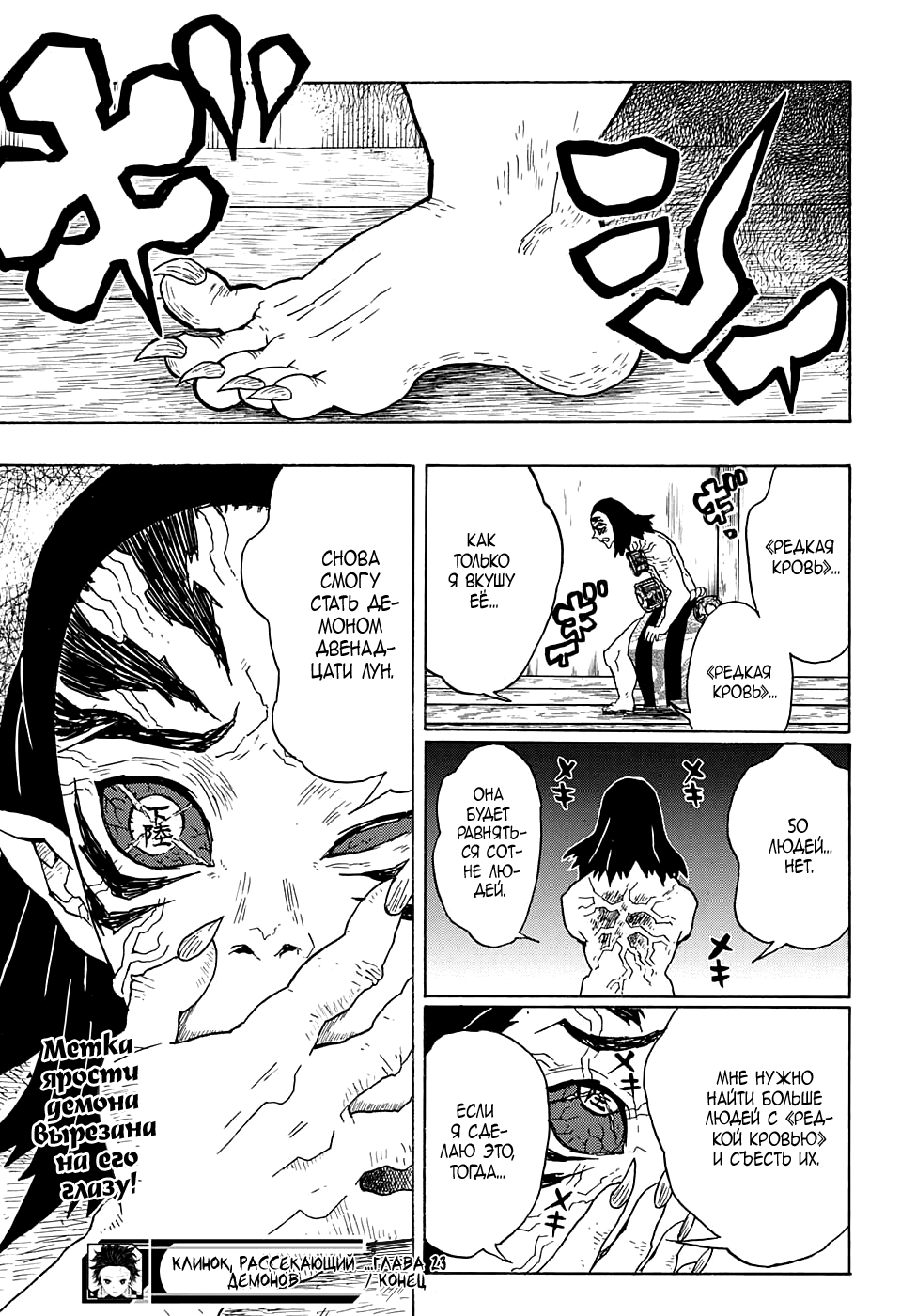Read Клинок, рассекающий демонов Manga Online