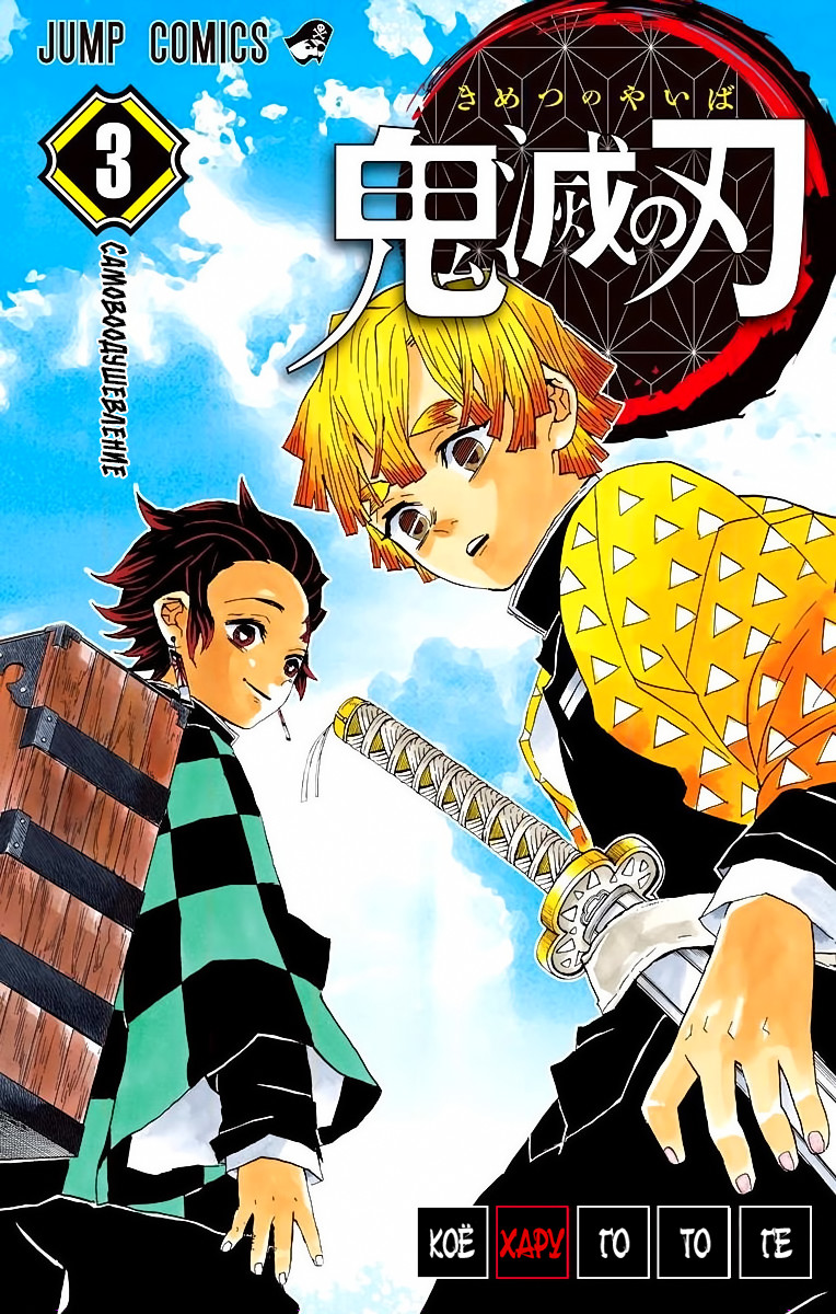 Read Клинок, рассекающий демонов Manga Online