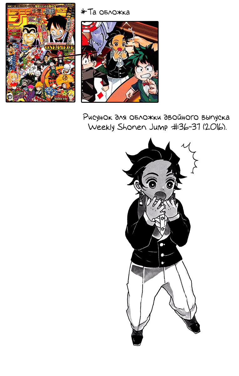 Read Клинок, рассекающий демонов Manga Online