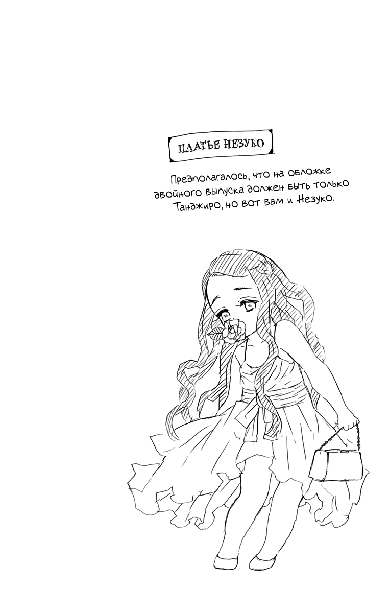 Read Клинок, рассекающий демонов Manga Online