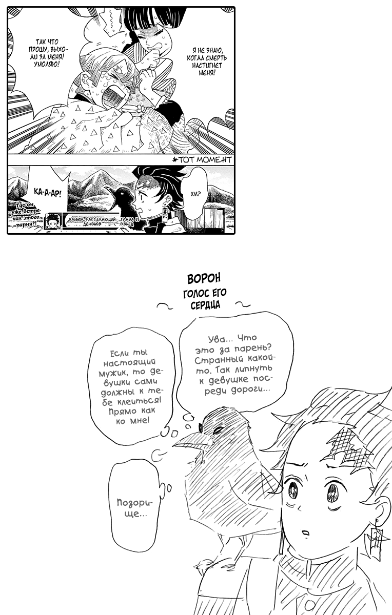 Read Клинок, рассекающий демонов Manga Online