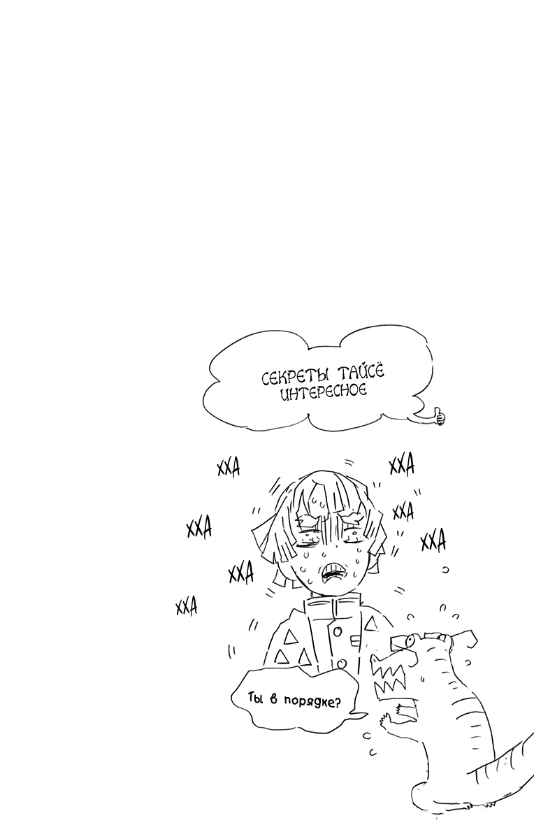 Read Клинок, рассекающий демонов Manga Online