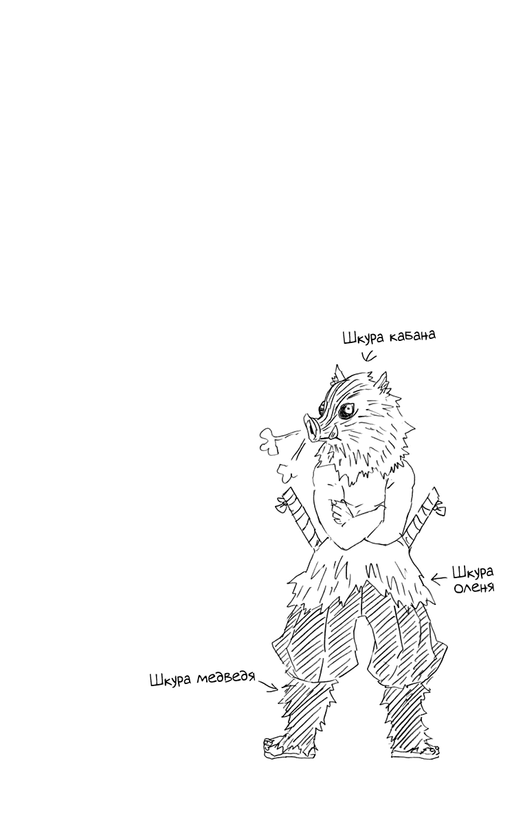 Read Клинок, рассекающий демонов Manga Online