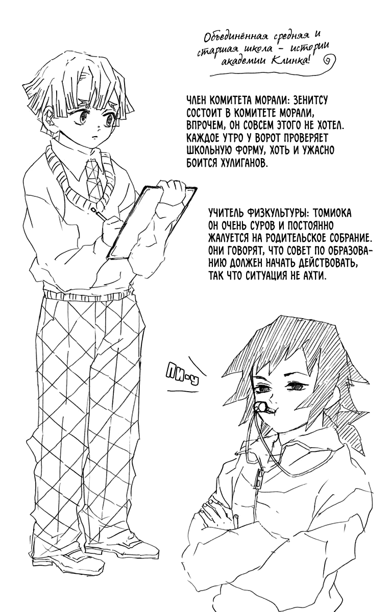 Read Клинок, рассекающий демонов Manga Online