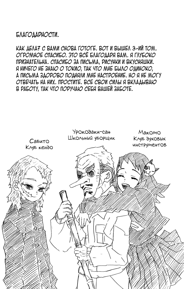 Read Клинок, рассекающий демонов Manga Online