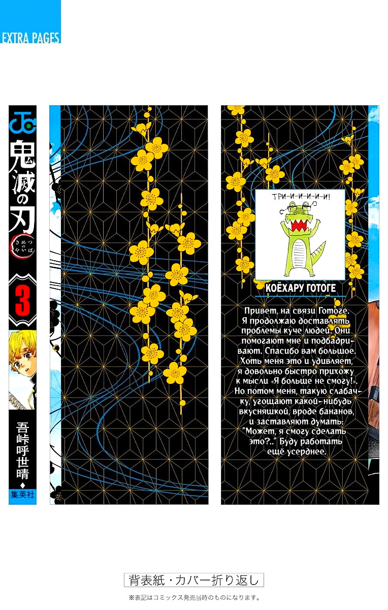 Read Клинок, рассекающий демонов Manga Online