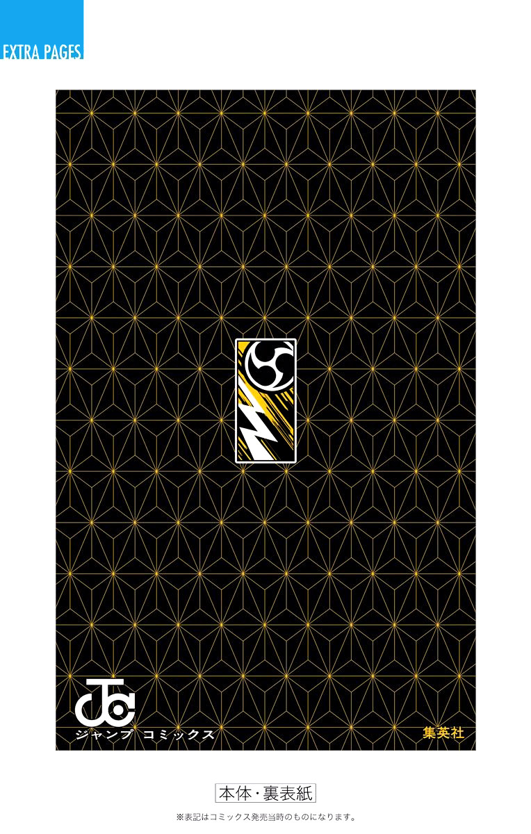 Read Клинок, рассекающий демонов Manga Online