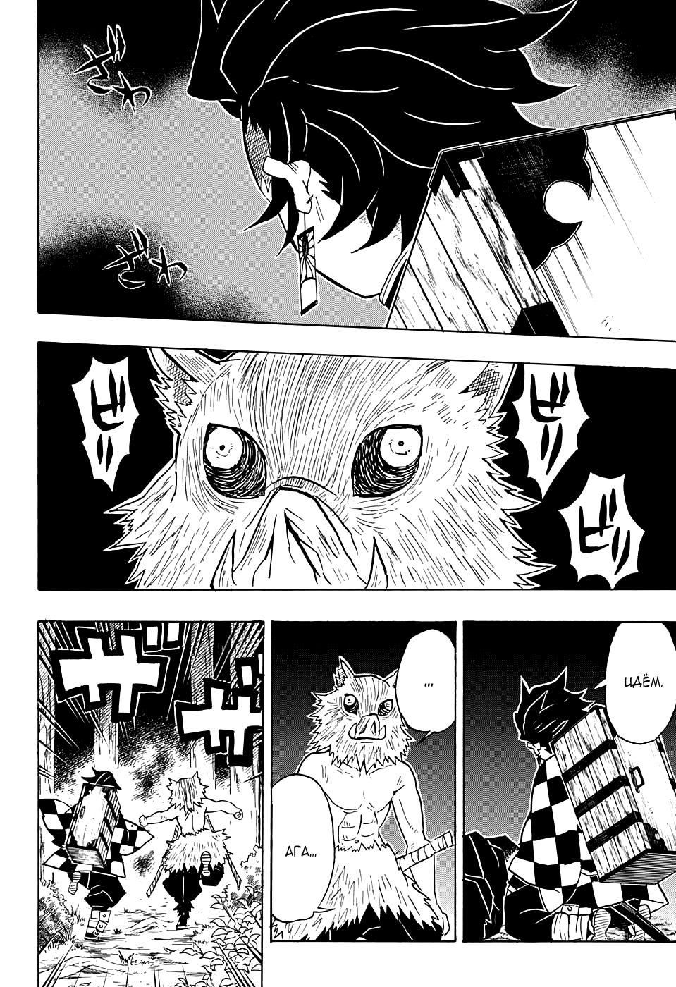 Read Клинок, рассекающий демонов Manga Online
