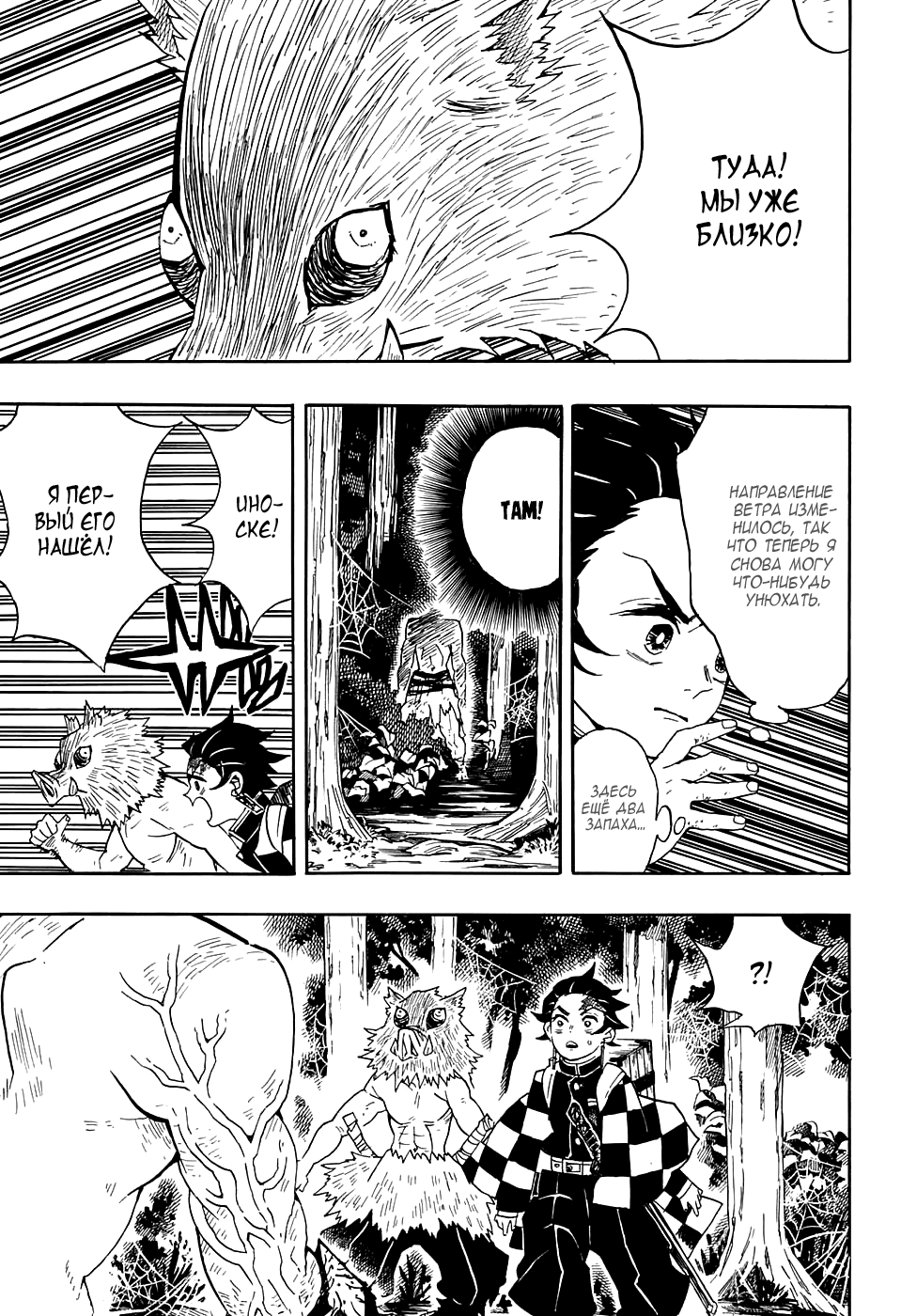 Read Клинок, рассекающий демонов Manga Online