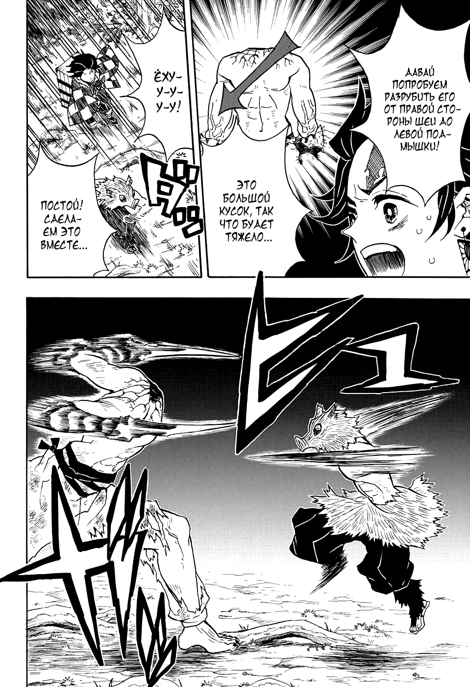 Read Клинок, рассекающий демонов Manga Online