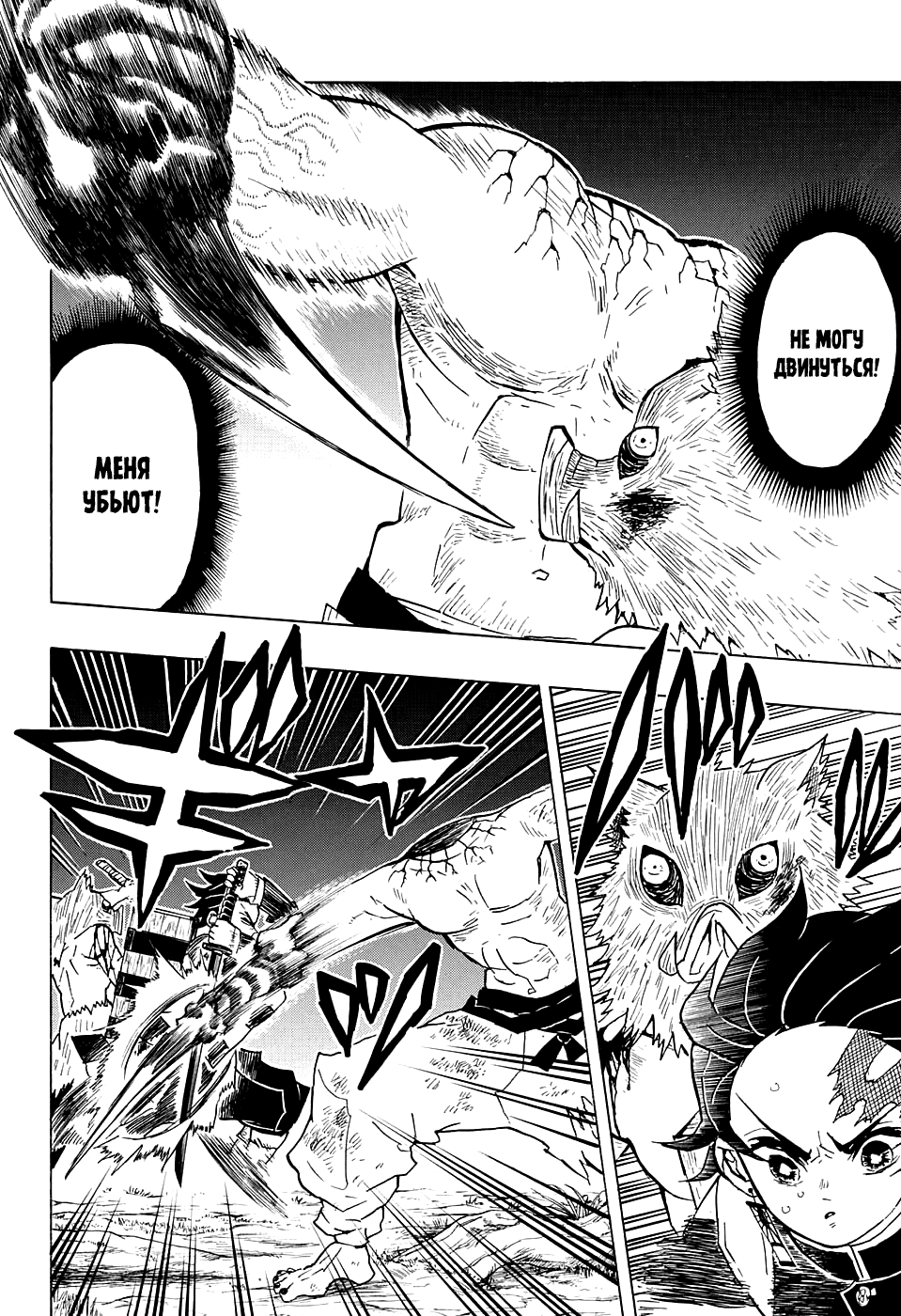 Read Клинок, рассекающий демонов Manga Online
