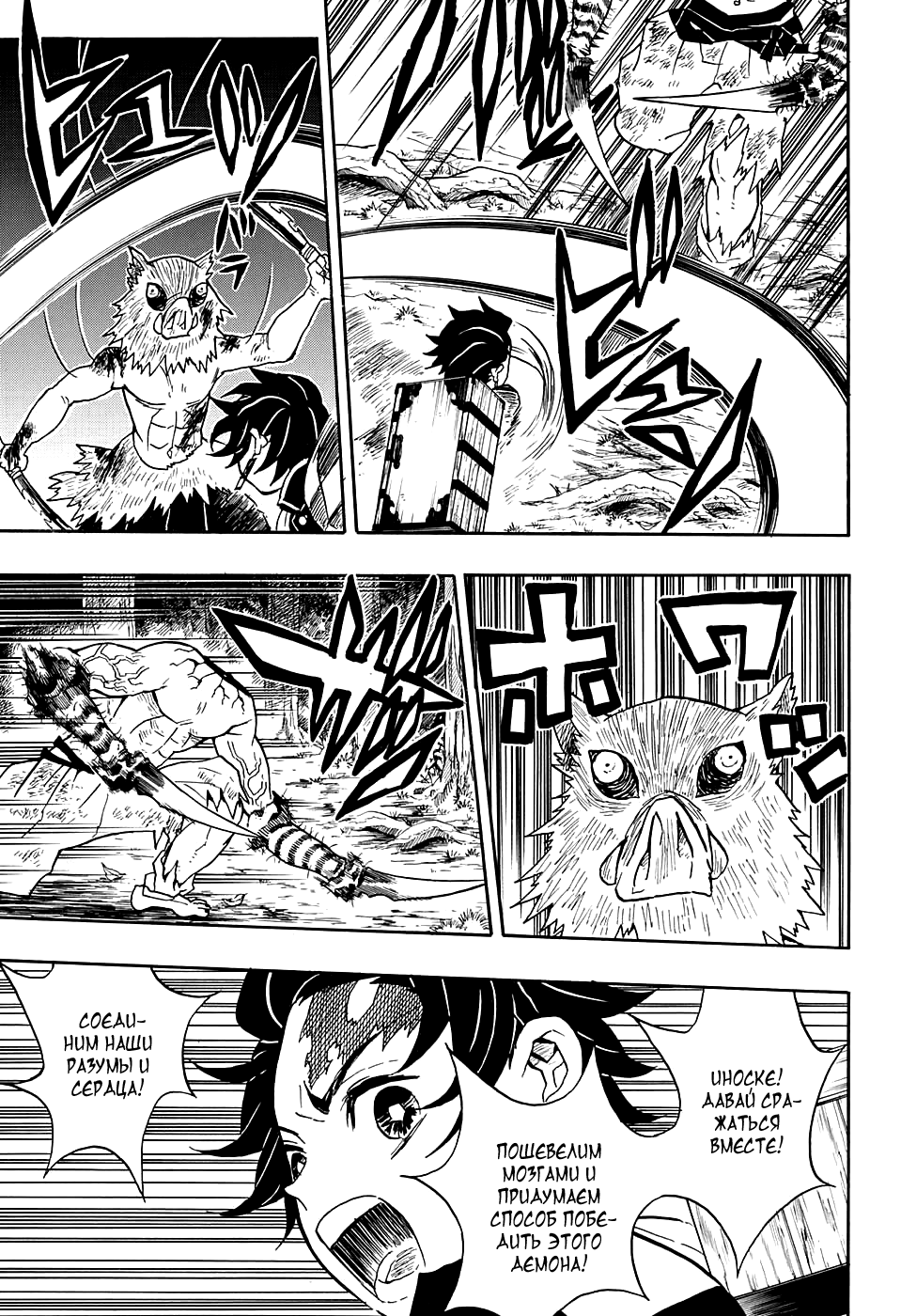 Read Клинок, рассекающий демонов Manga Online