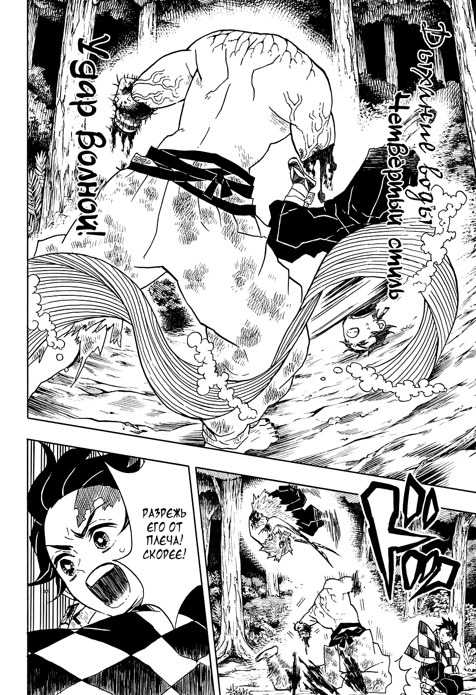 Read Клинок, рассекающий демонов Manga Online