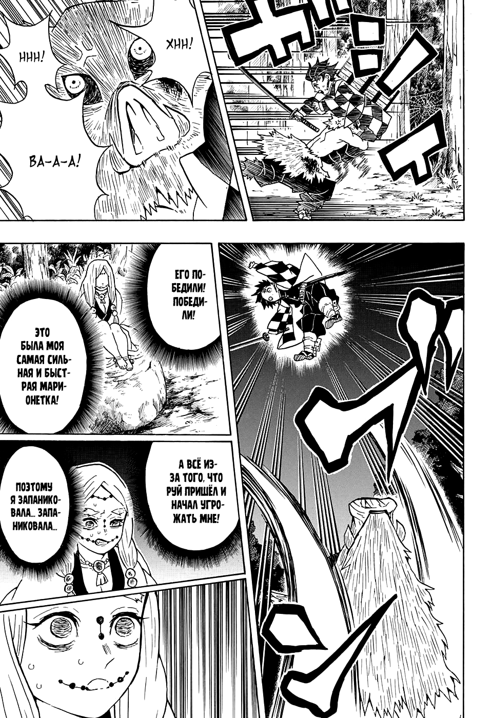 Read Клинок, рассекающий демонов Manga Online