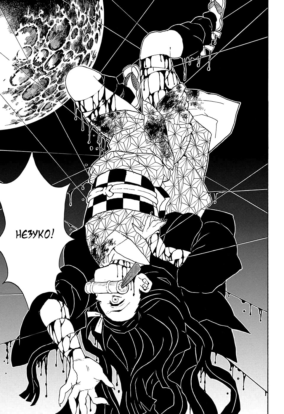 Read Клинок, рассекающий демонов Manga Online