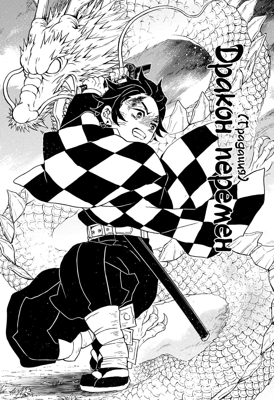 Read Клинок, рассекающий демонов Manga Online