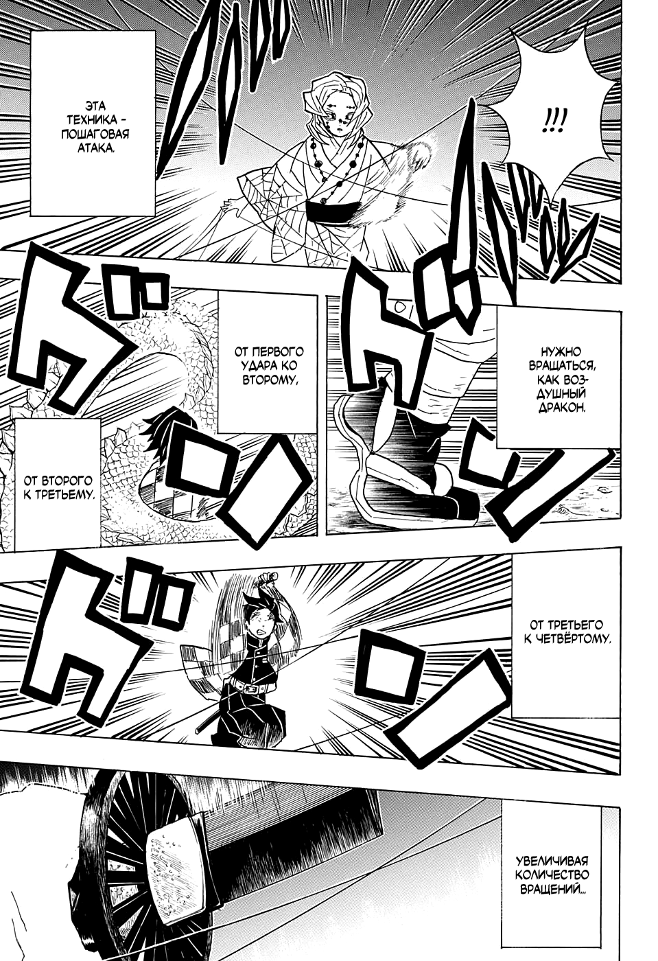 Read Клинок, рассекающий демонов Manga Online