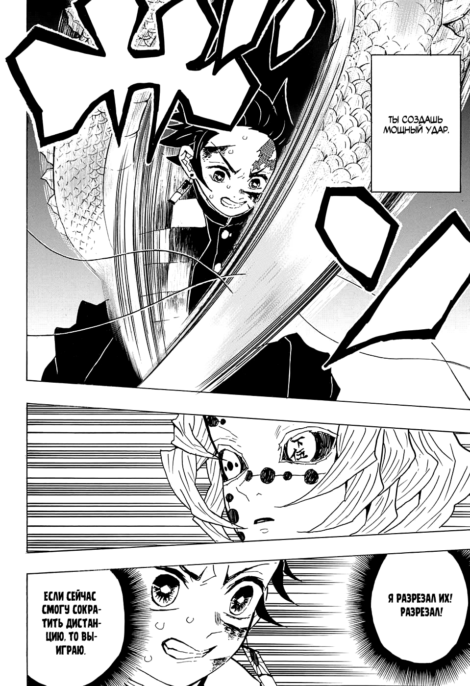 Read Клинок, рассекающий демонов Manga Online