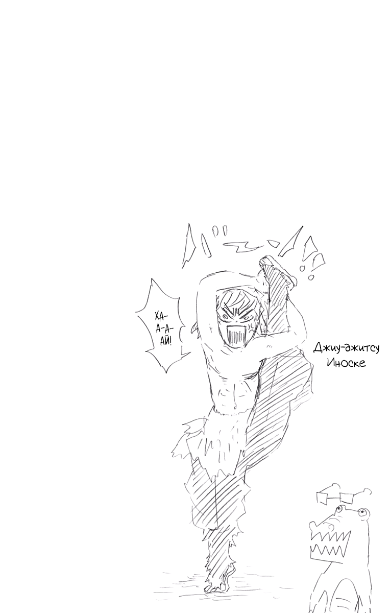 Read Клинок, рассекающий демонов Manga Online