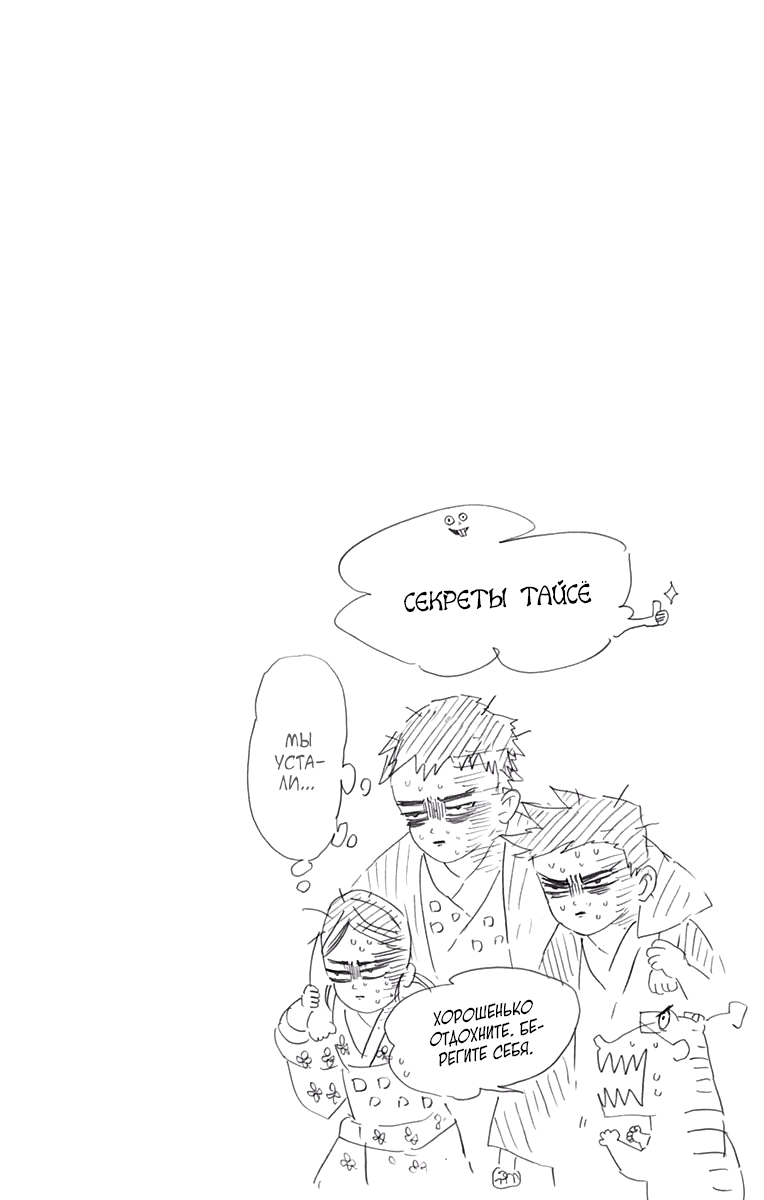 Read Клинок, рассекающий демонов Manga Online