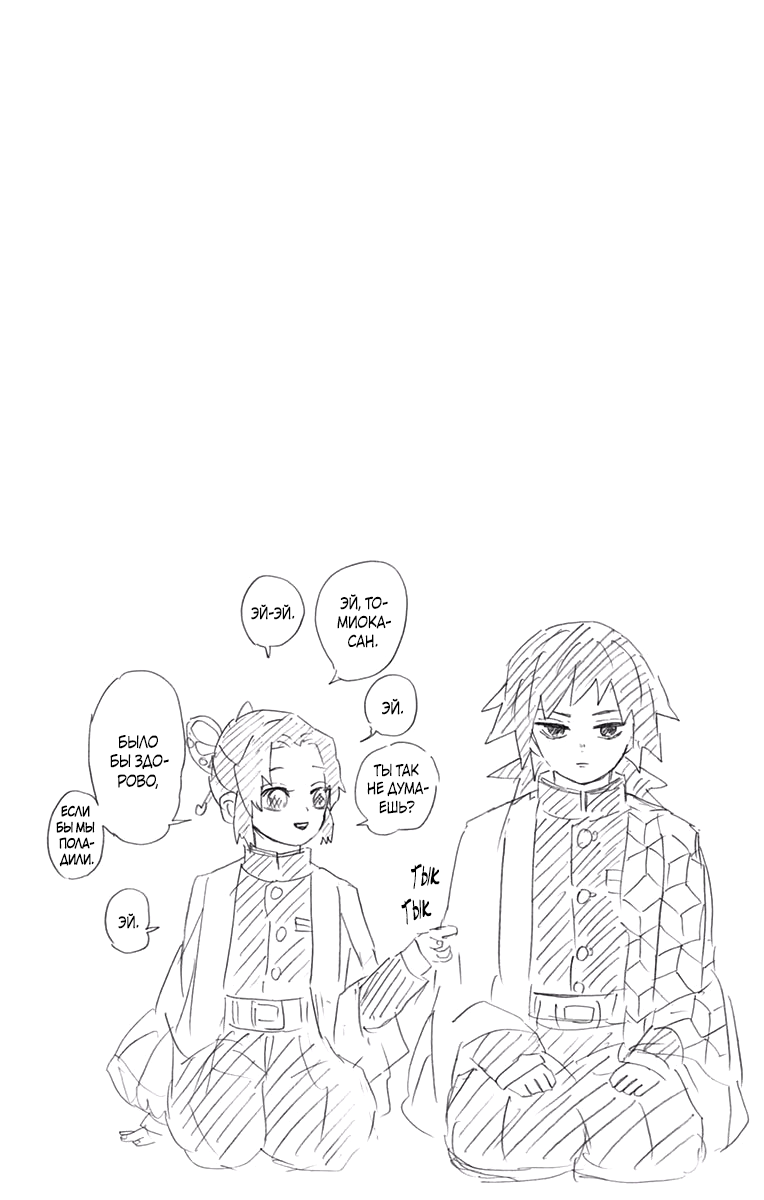 Read Клинок, рассекающий демонов Manga Online