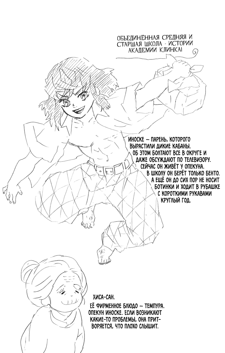 Read Клинок, рассекающий демонов Manga Online