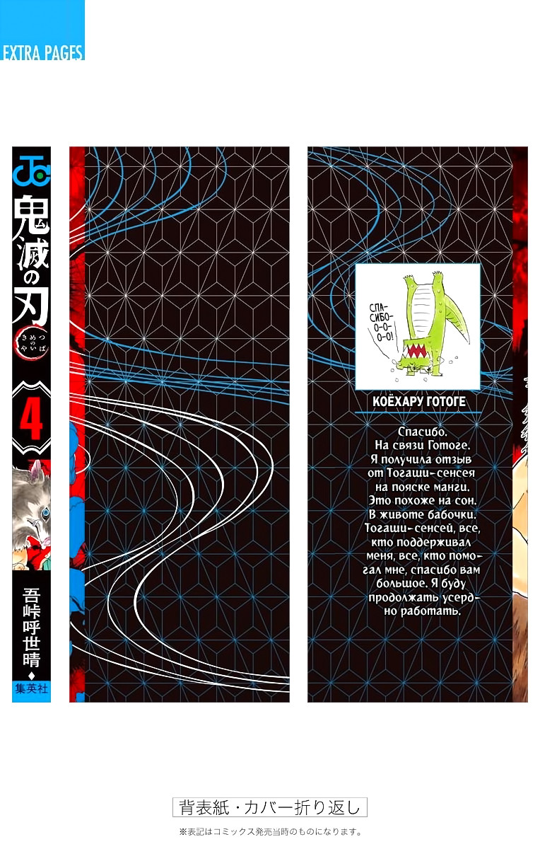 Read Клинок, рассекающий демонов Manga Online