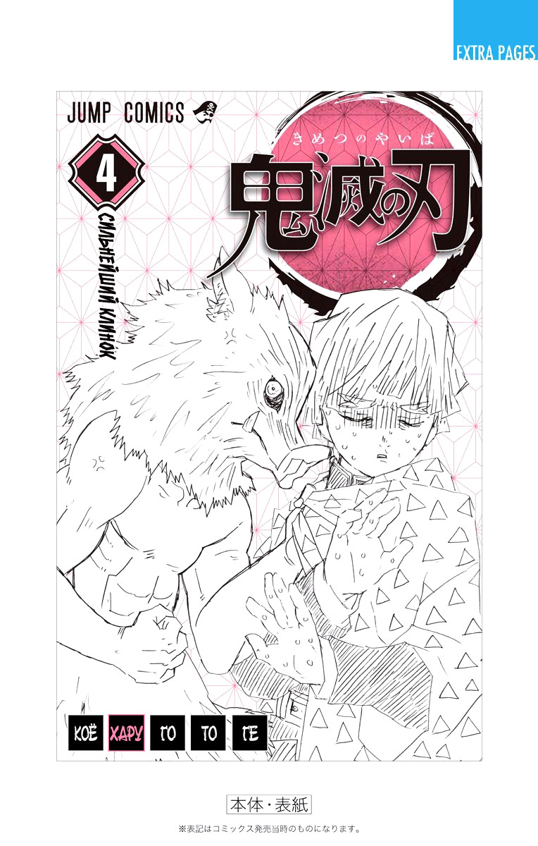 Read Клинок, рассекающий демонов Manga Online
