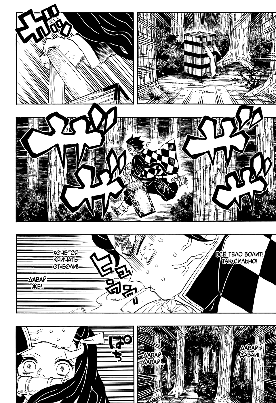 Read Клинок, рассекающий демонов Manga Online