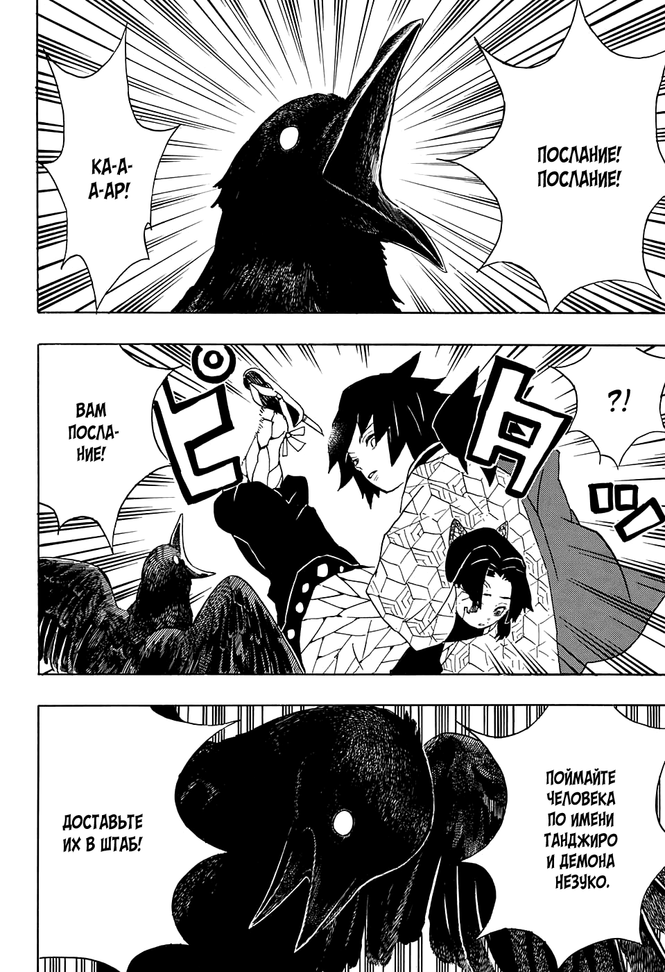 Read Клинок, рассекающий демонов Manga Online