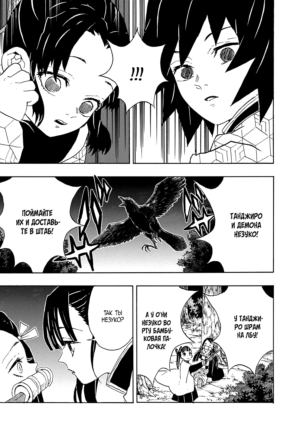 Read Клинок, рассекающий демонов Manga Online