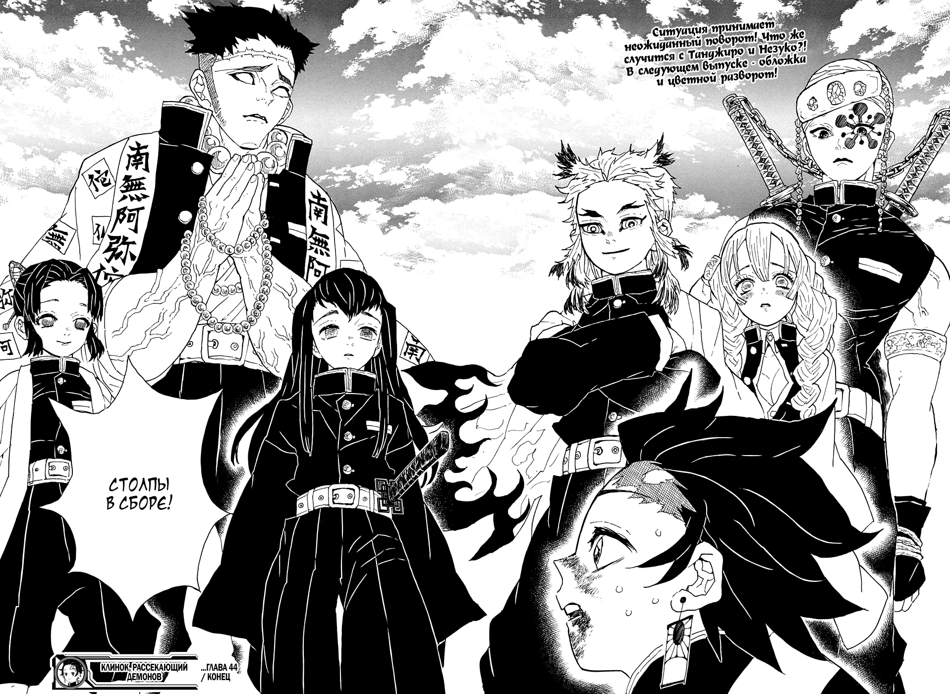 Read Клинок, рассекающий демонов Manga Online