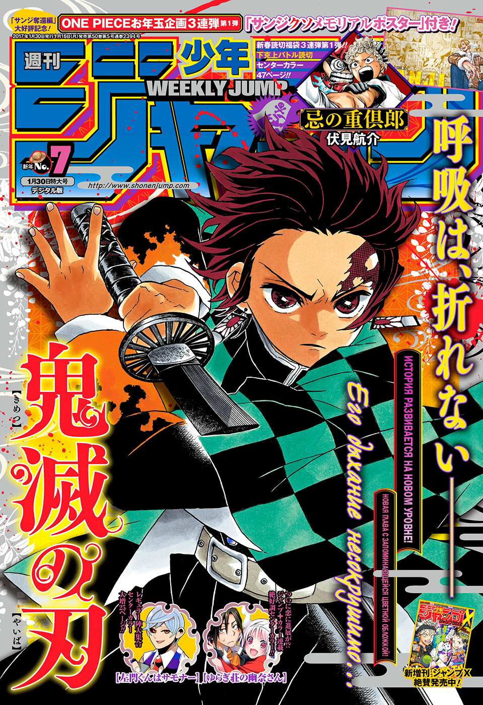 Read Клинок, рассекающий демонов Manga Online