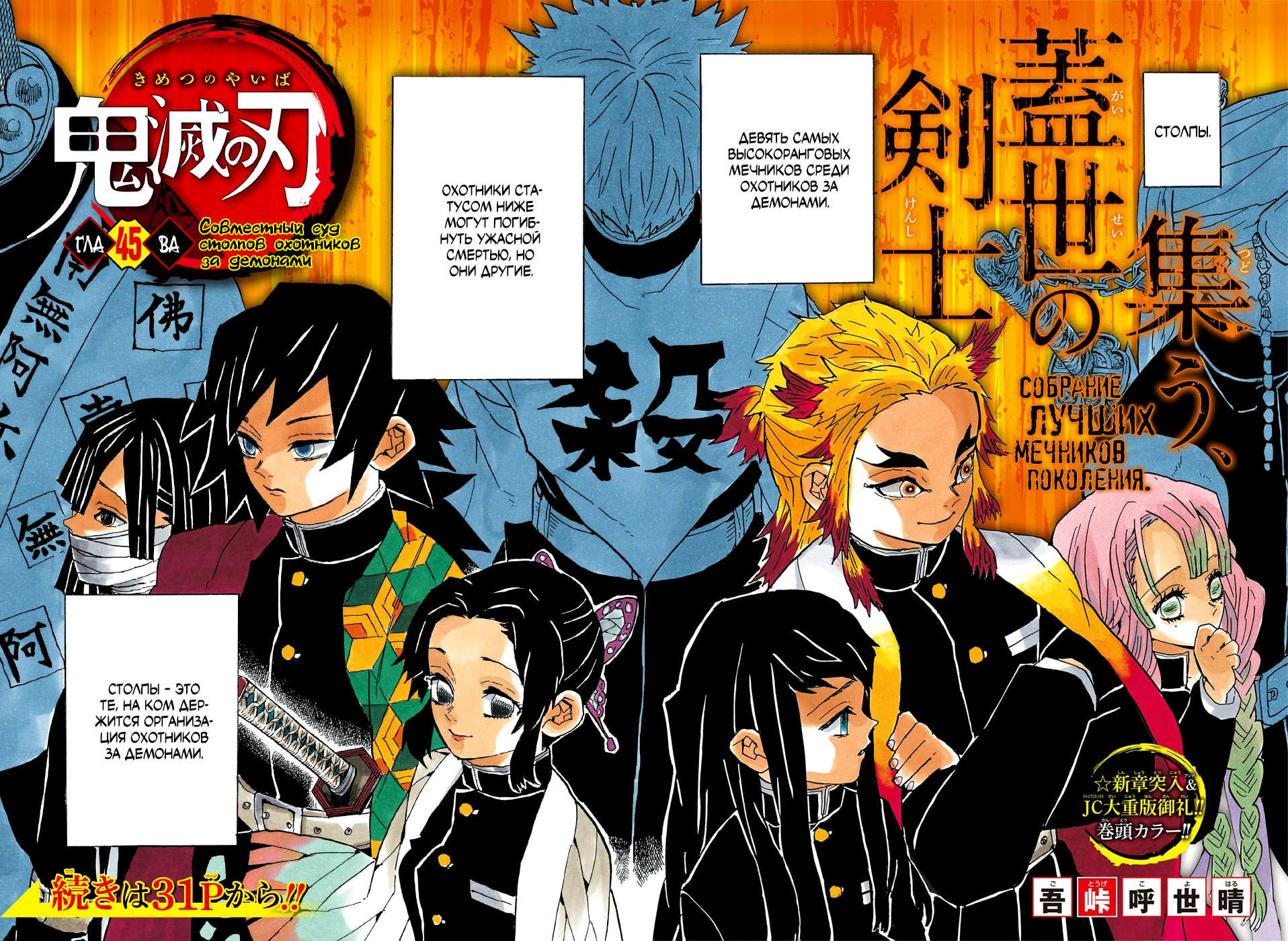 Read Клинок, рассекающий демонов Manga Online